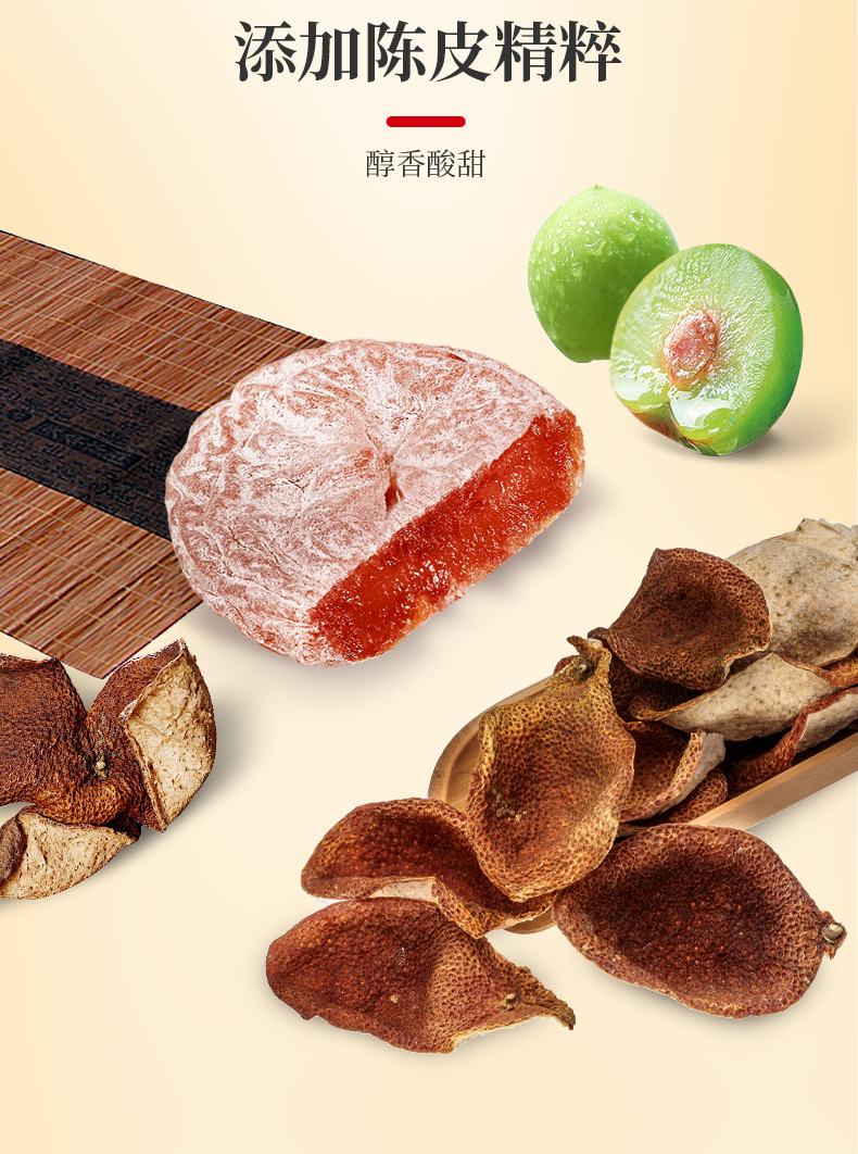 溜溜梅 陈皮梅饼 详情图 5
