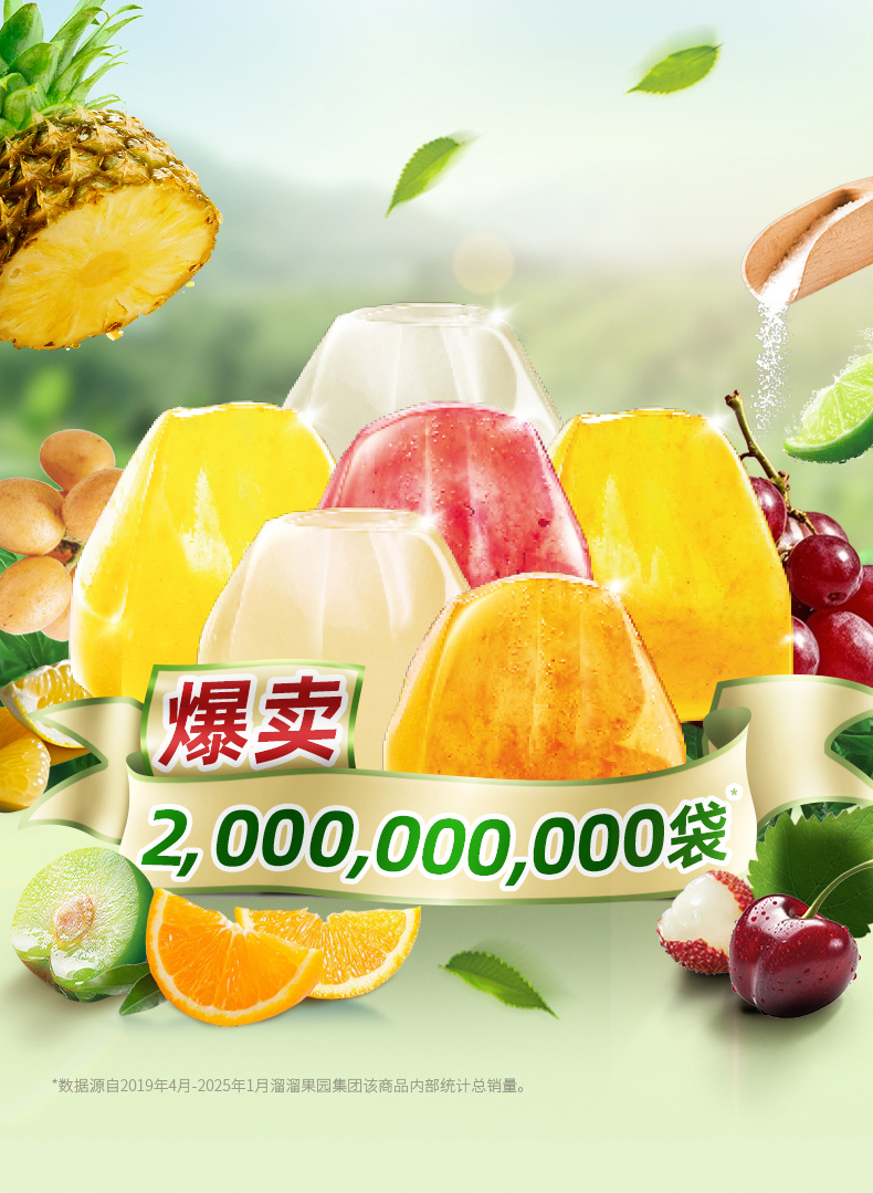 溜溜梅 6味缤纷装梅冻 详情图 5