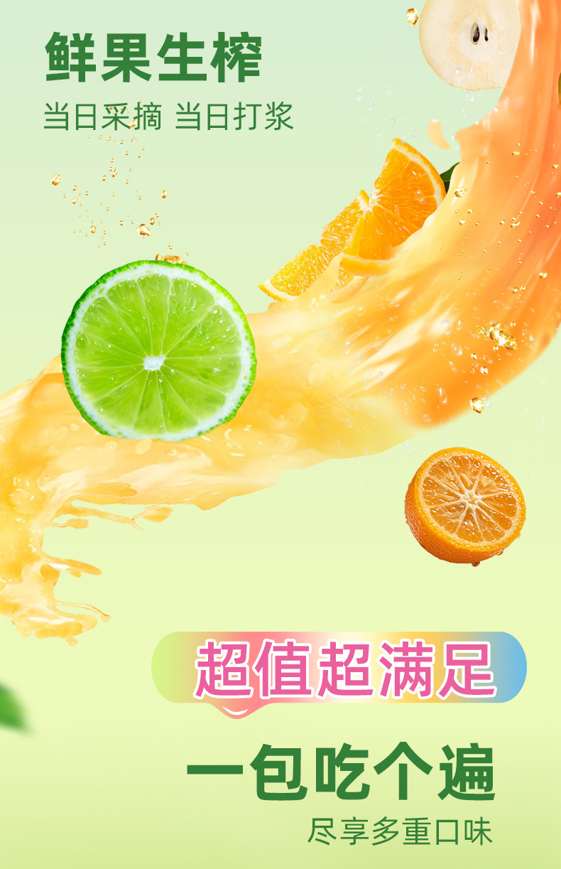 溜溜梅 6味缤纷装梅冻 详情图 3