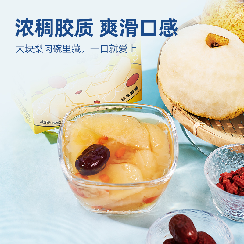 龙润堂小吊梨汤（礼盒装） 图片 5