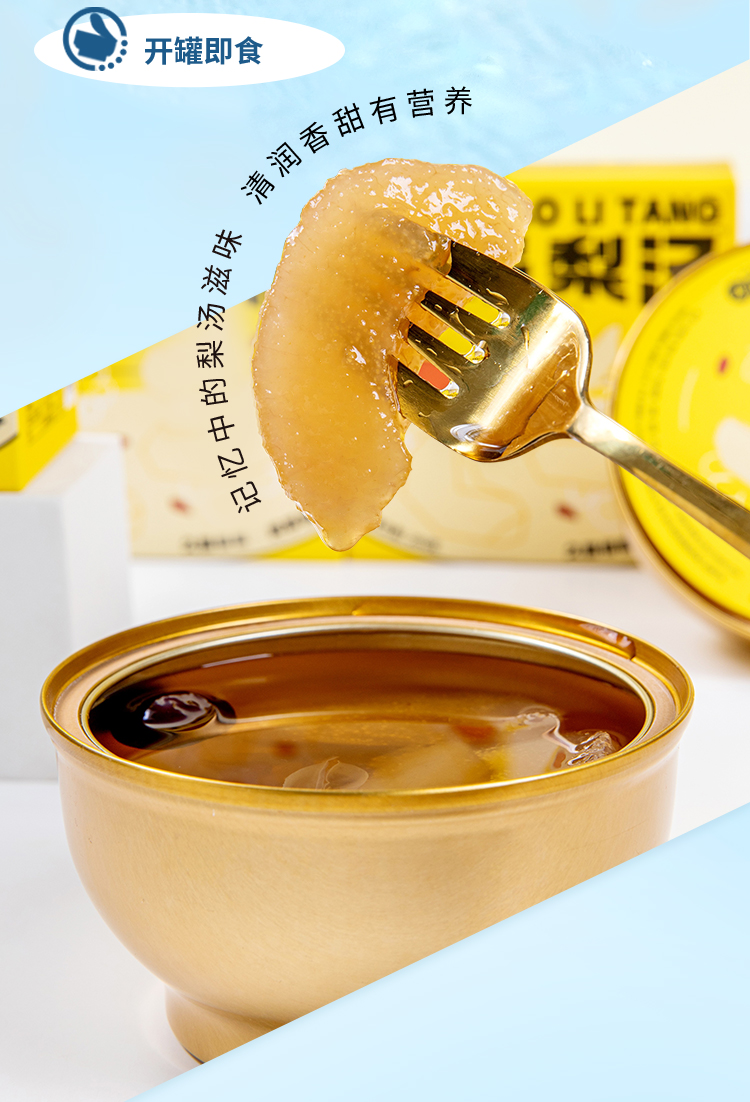 龙润堂小吊梨汤（礼盒装） 详情图 2