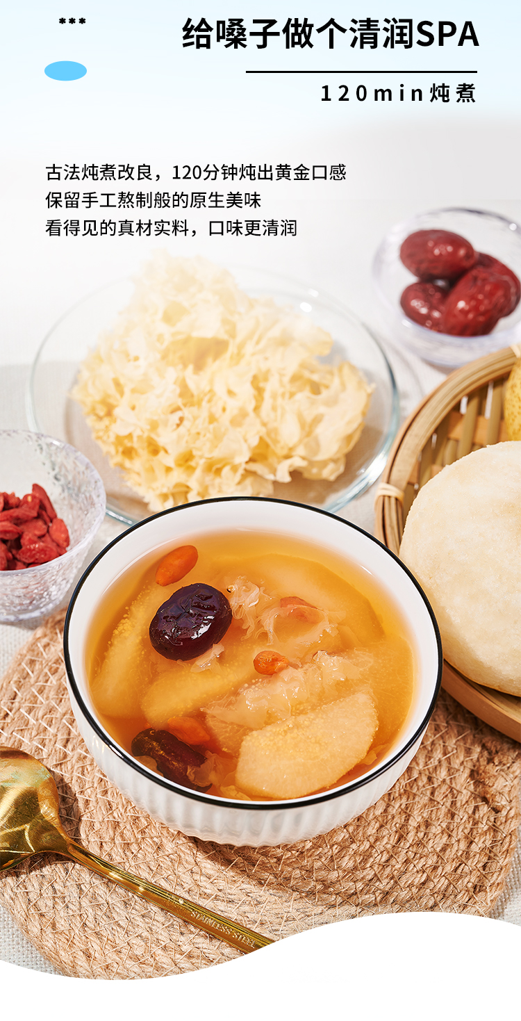 龙润堂小吊梨汤（礼盒装） 详情图 5