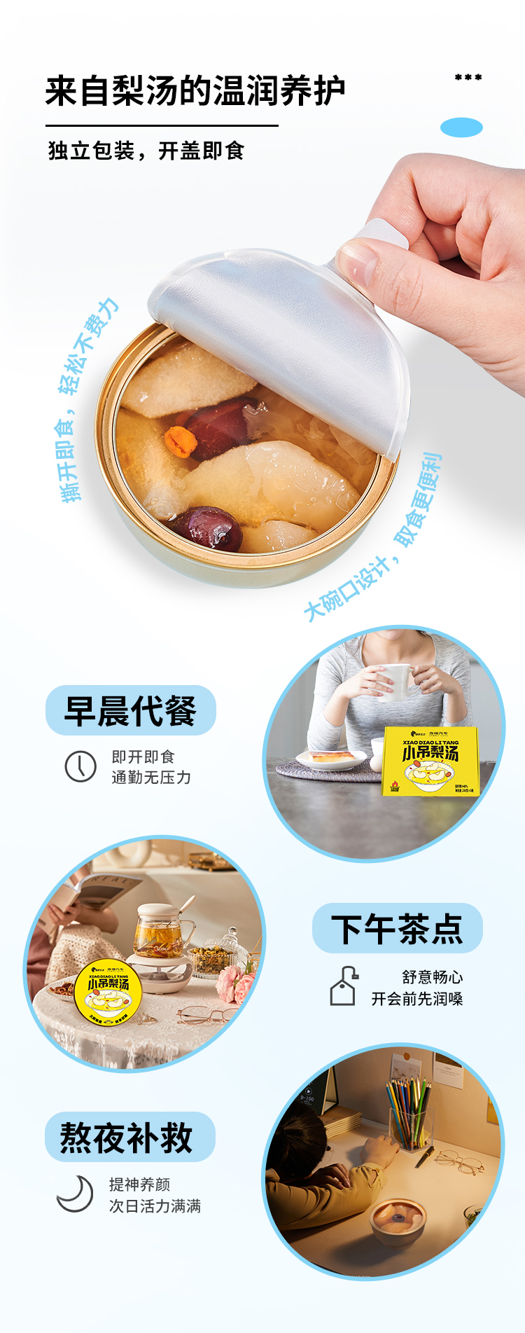 龙润堂小吊梨汤（礼盒装） 详情图 6