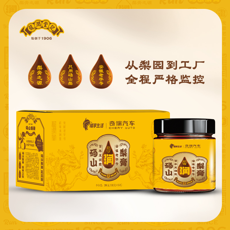 龙润堂梨膏（罐装） 图片 1