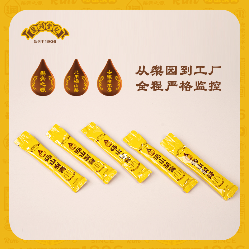 龙润堂梨膏（条装） 图片 1