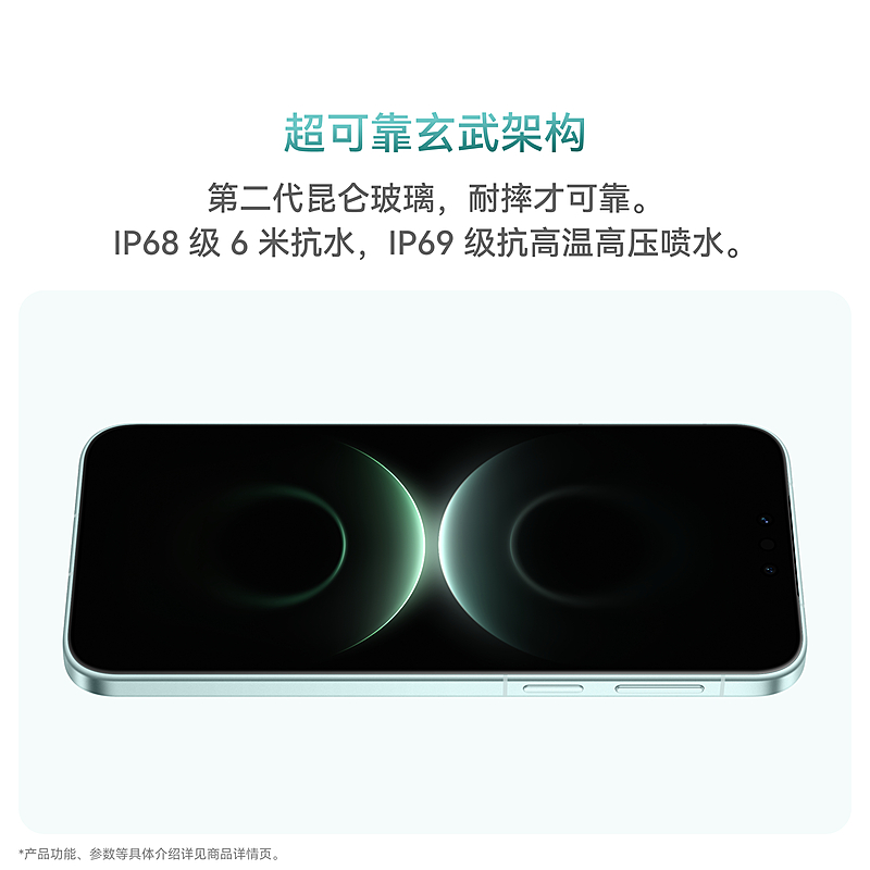 HUAWEI MATE 80 图片 1