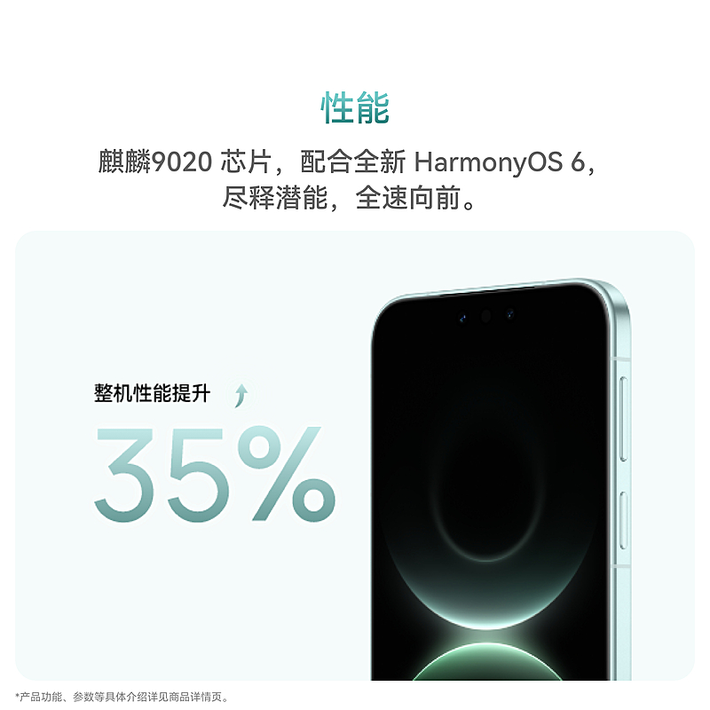HUAWEI MATE 80 图片 2
