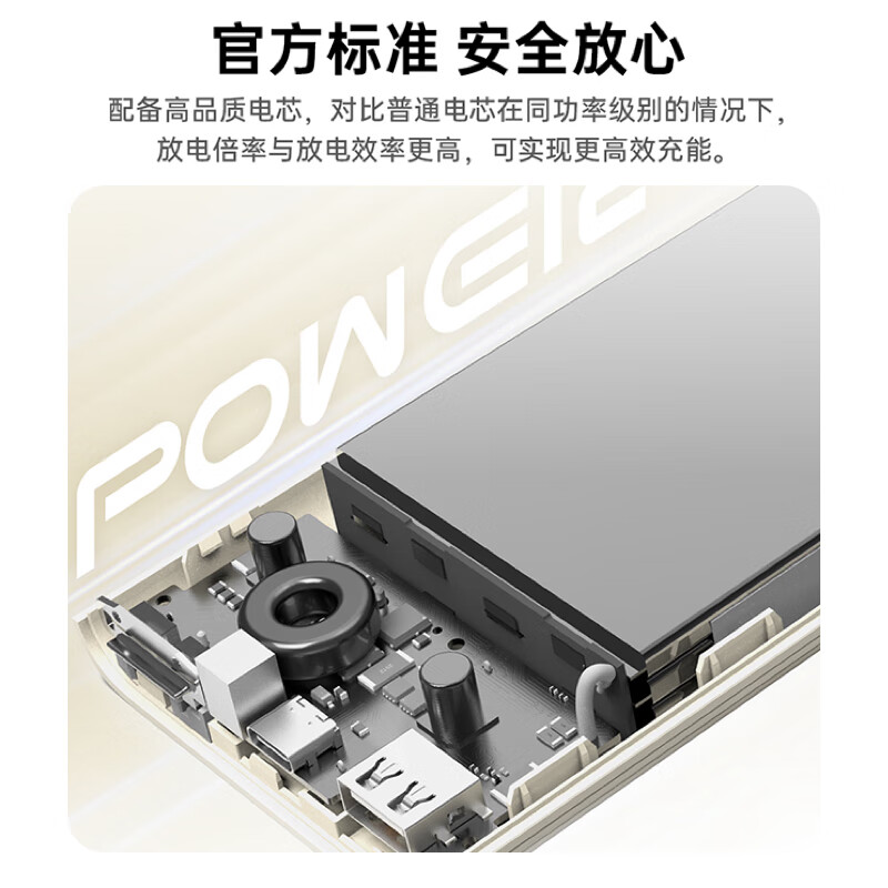 OPPO 80W 超级闪充移动电源 图片 1