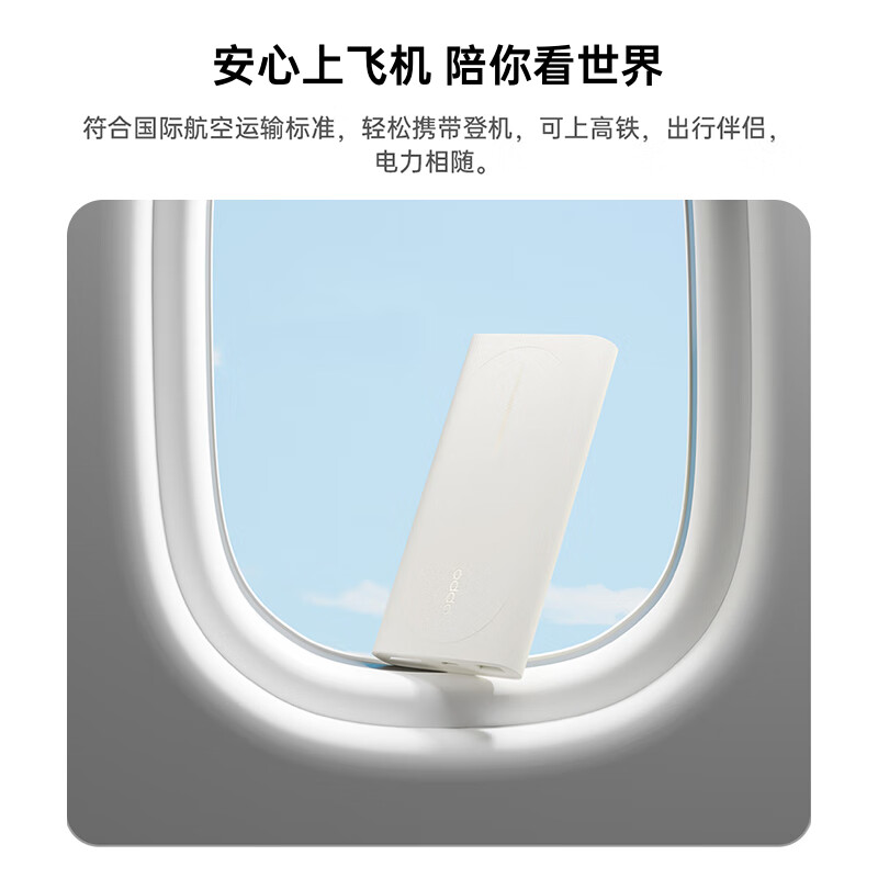 OPPO 80W 超级闪充移动电源 图片 4