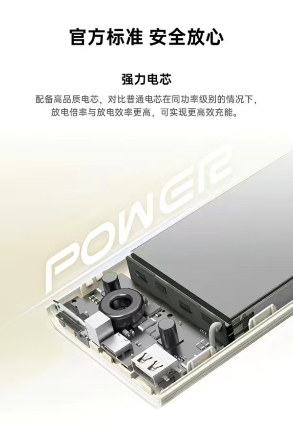 OPPO 80W 超级闪充移动电源 详情图 6