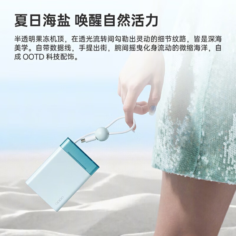OPPO 22.5W 快充移动电源 图片 1