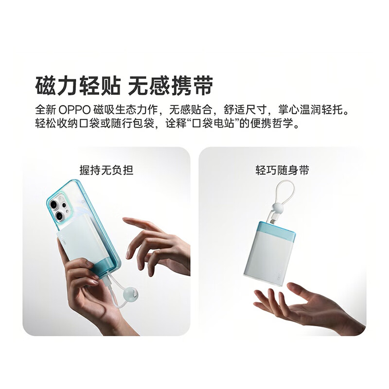 OPPO 22.5W 快充移动电源 图片 5