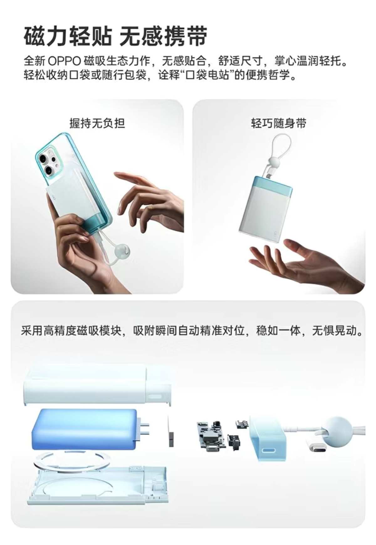 OPPO 22.5W 快充移动电源 详情图 2