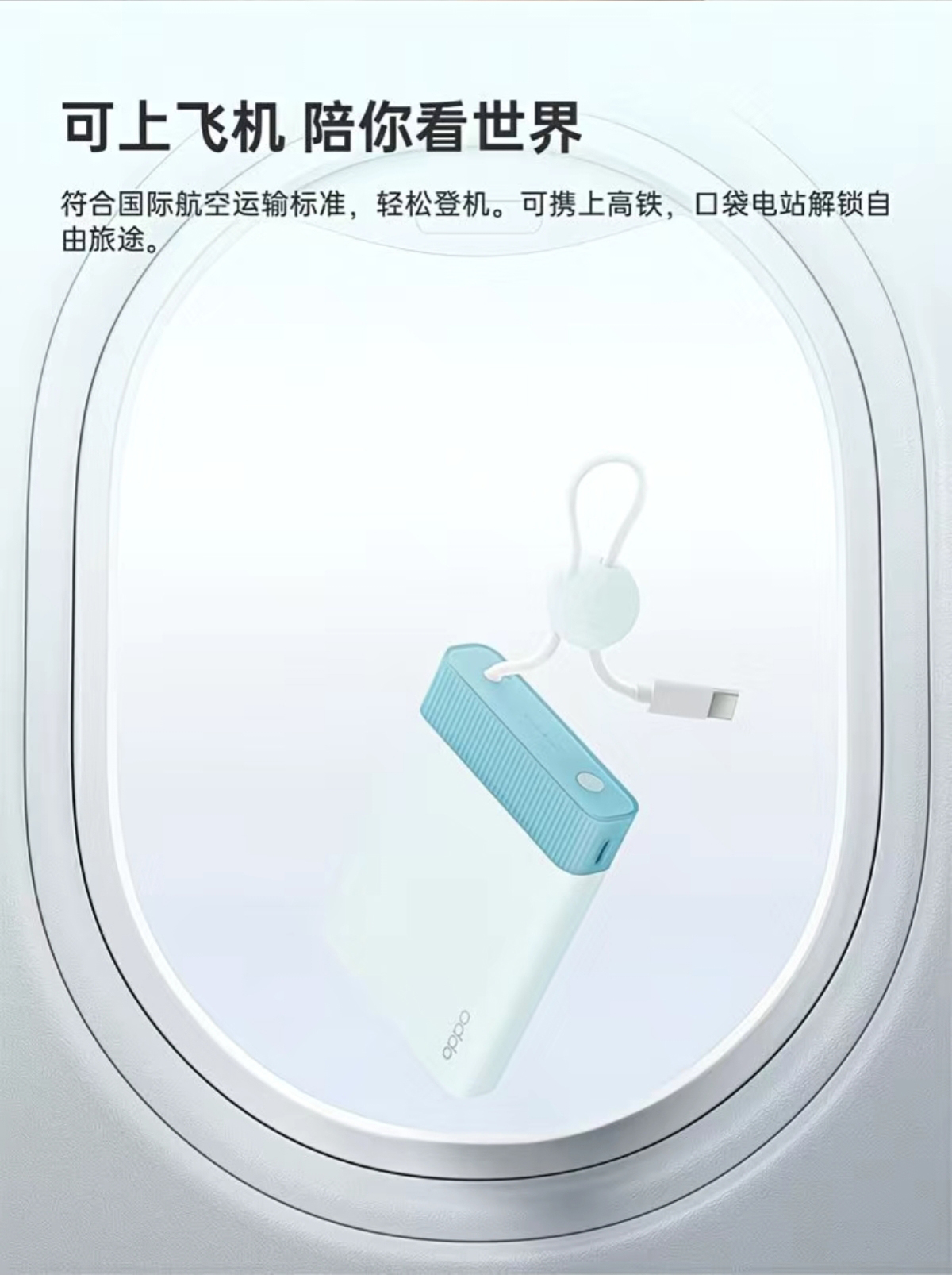 OPPO 22.5W 快充移动电源 详情图 6