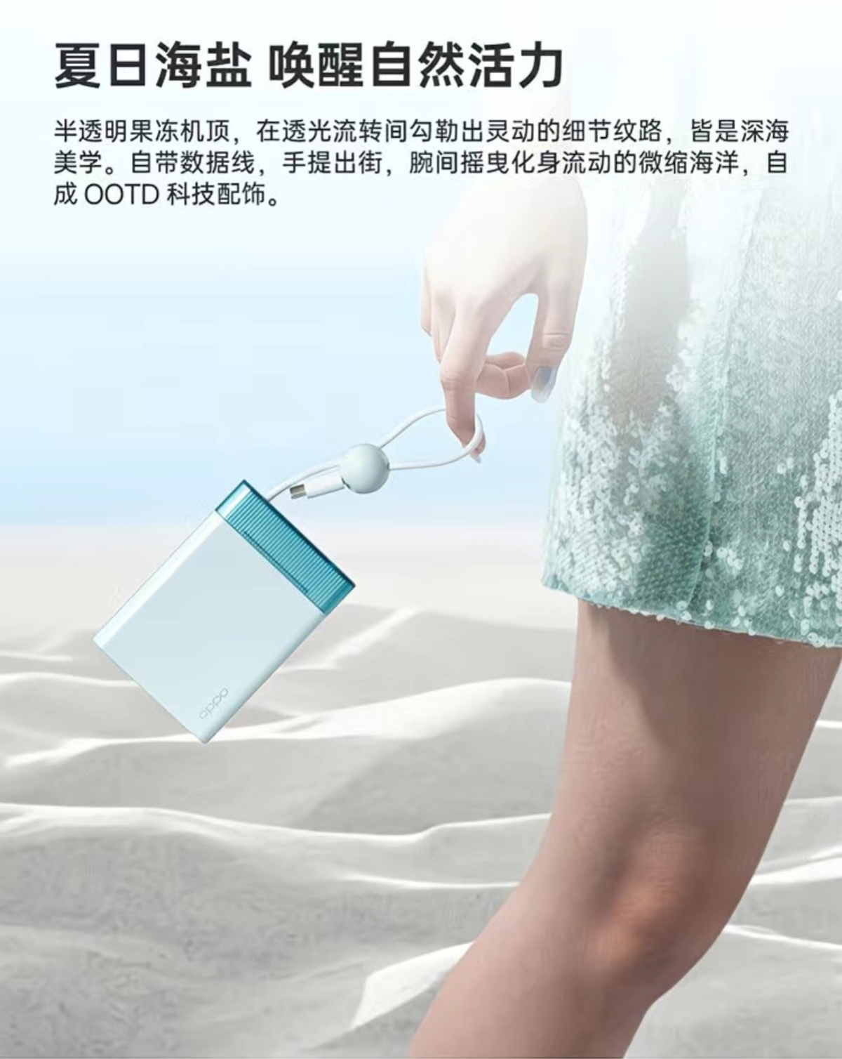 OPPO 22.5W 快充移动电源 详情图 5