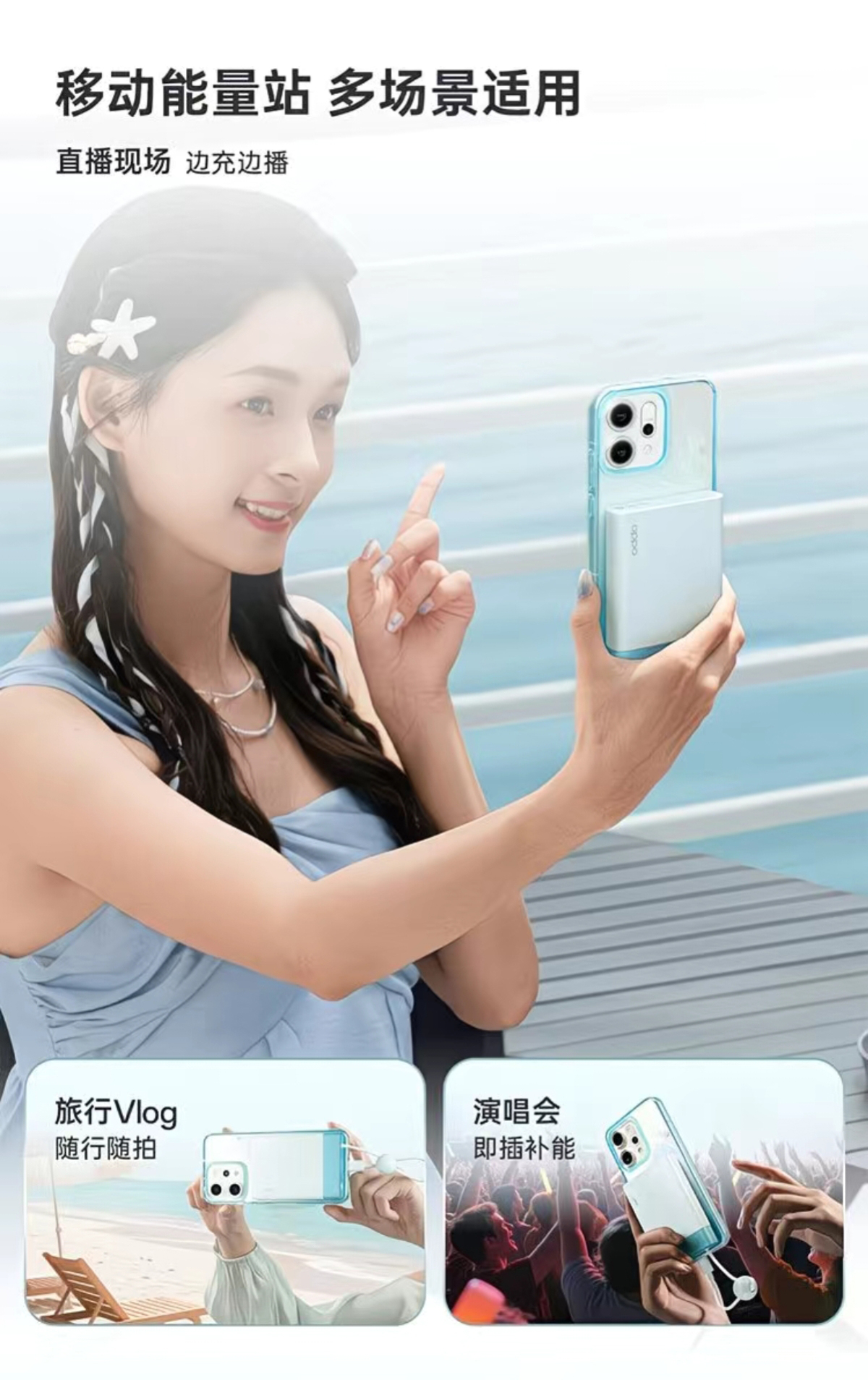 OPPO 22.5W 快充移动电源 详情图 4