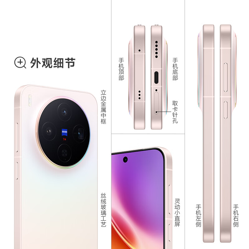 VIVO X300 图片 5