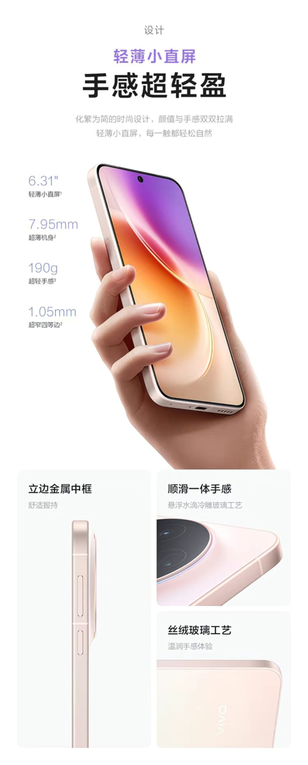 VIVO X300 详情图 4