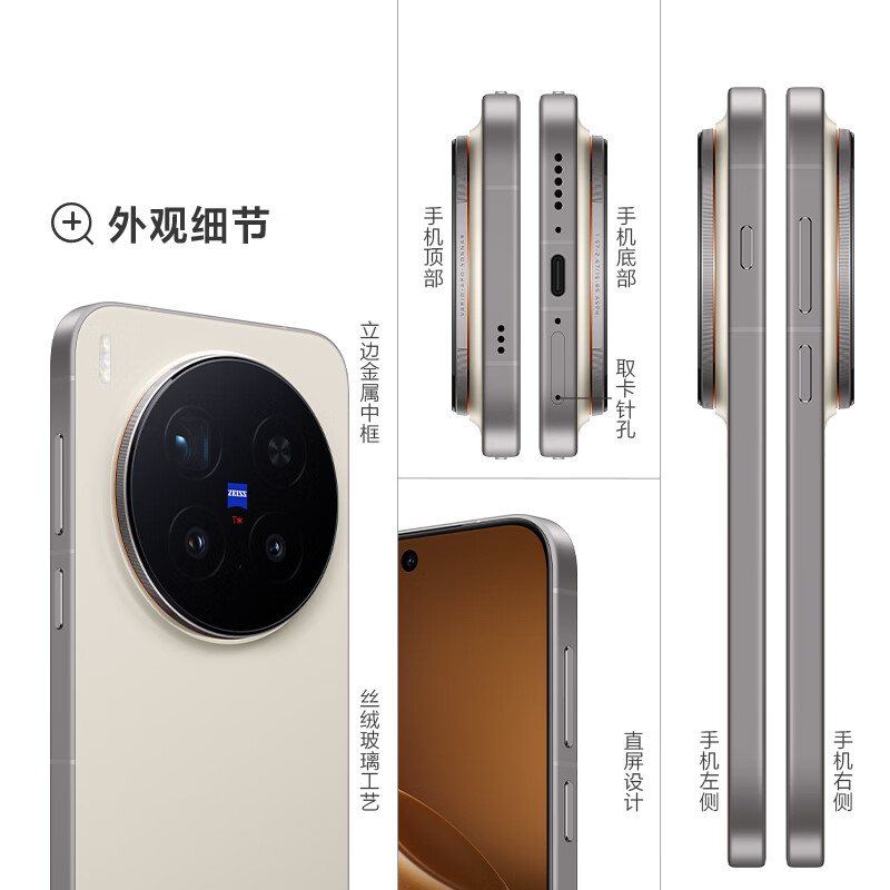 VIVO X300 PRO 图片 5