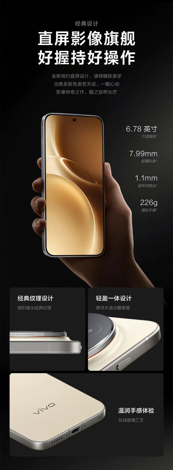 VIVO X300 PRO 详情图 4