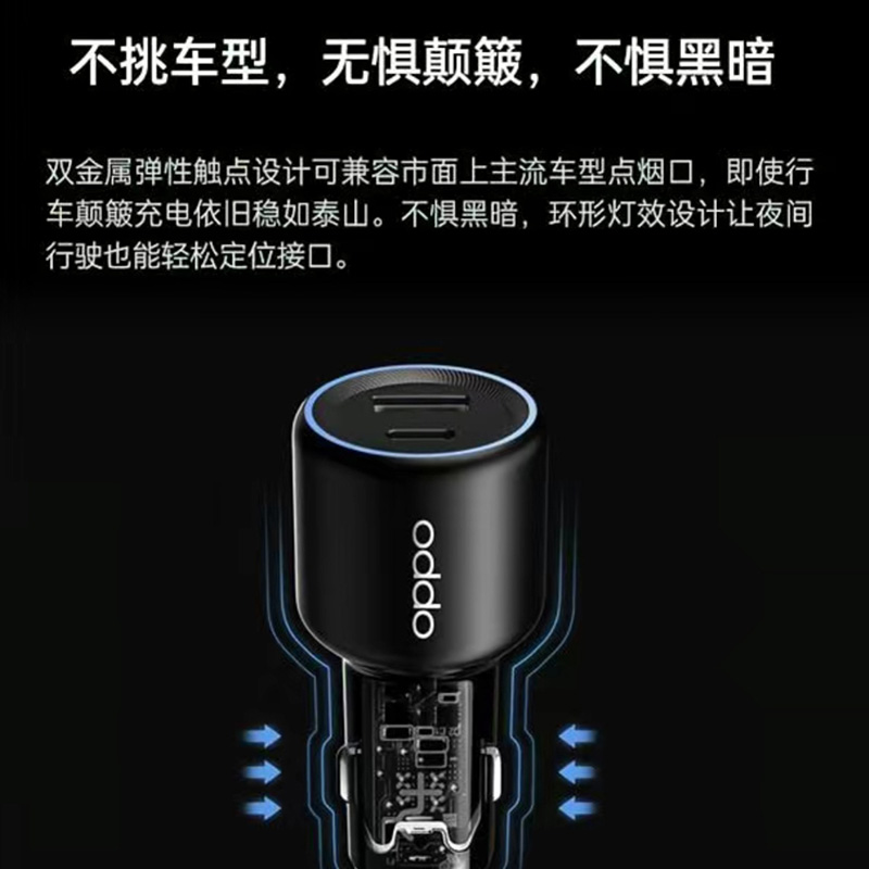 OPPO 80W 超级闪充车载充电器 图片 1