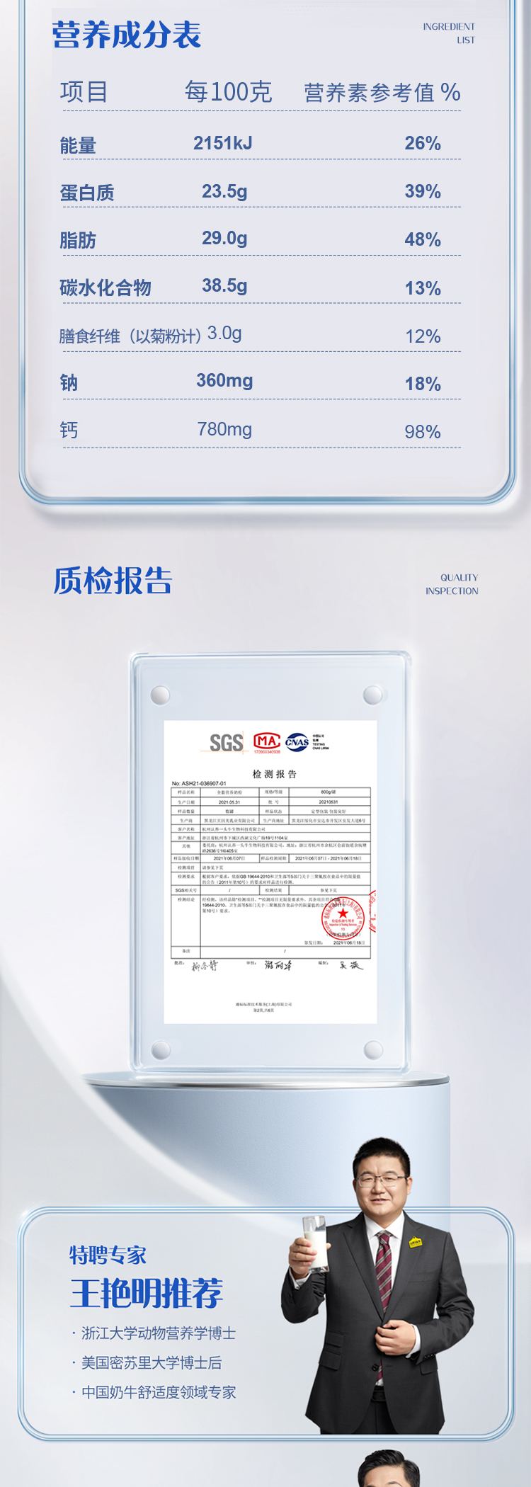 认养一头牛 全脂营养奶粉800g 详情图 5