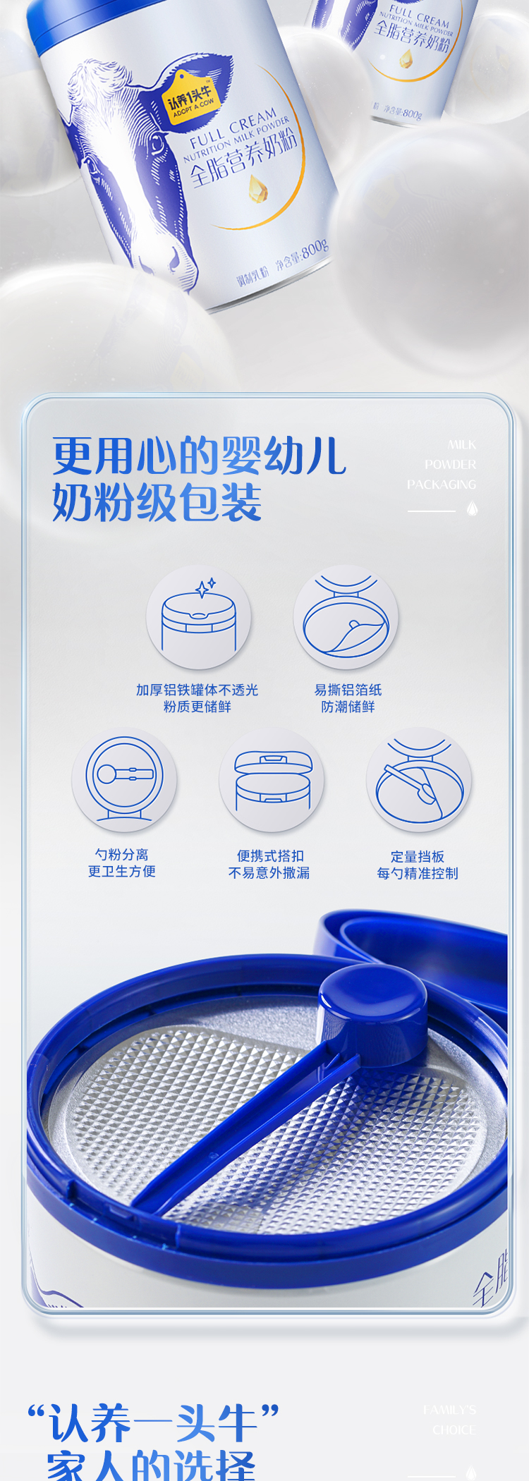 认养一头牛 全脂营养奶粉800g 详情图 3