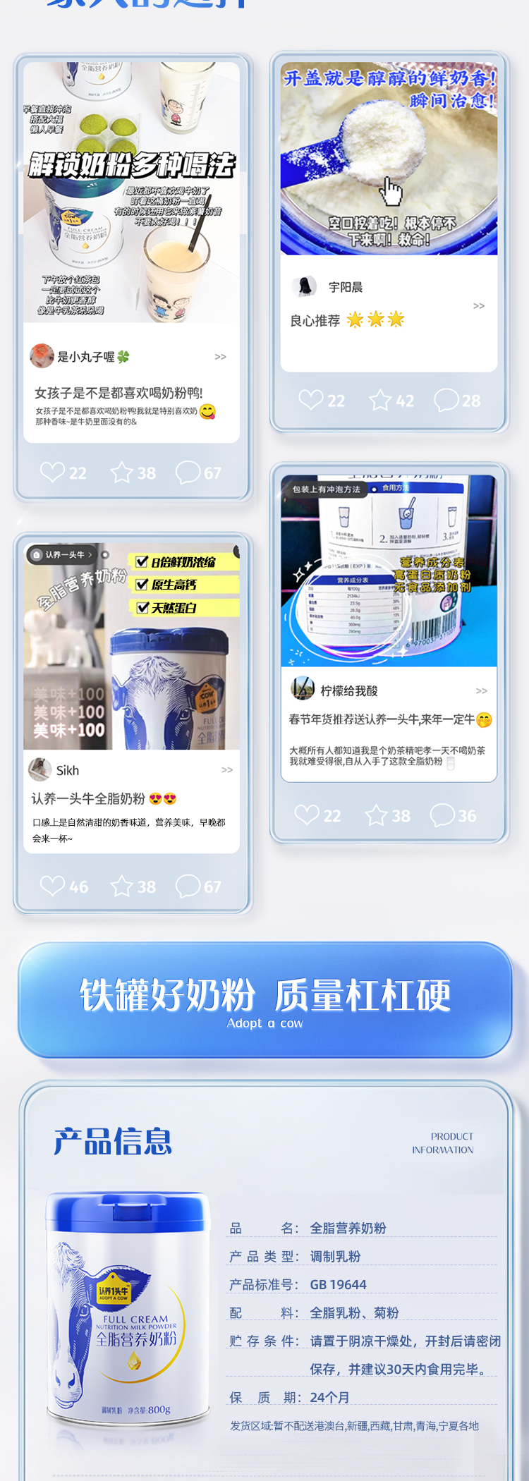 认养一头牛 全脂营养奶粉800g 详情图 4