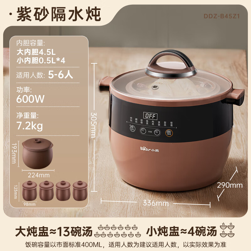 小熊 电炖锅 图片 1