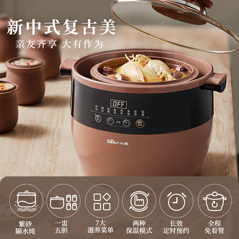 小熊 电炖锅 图片 3