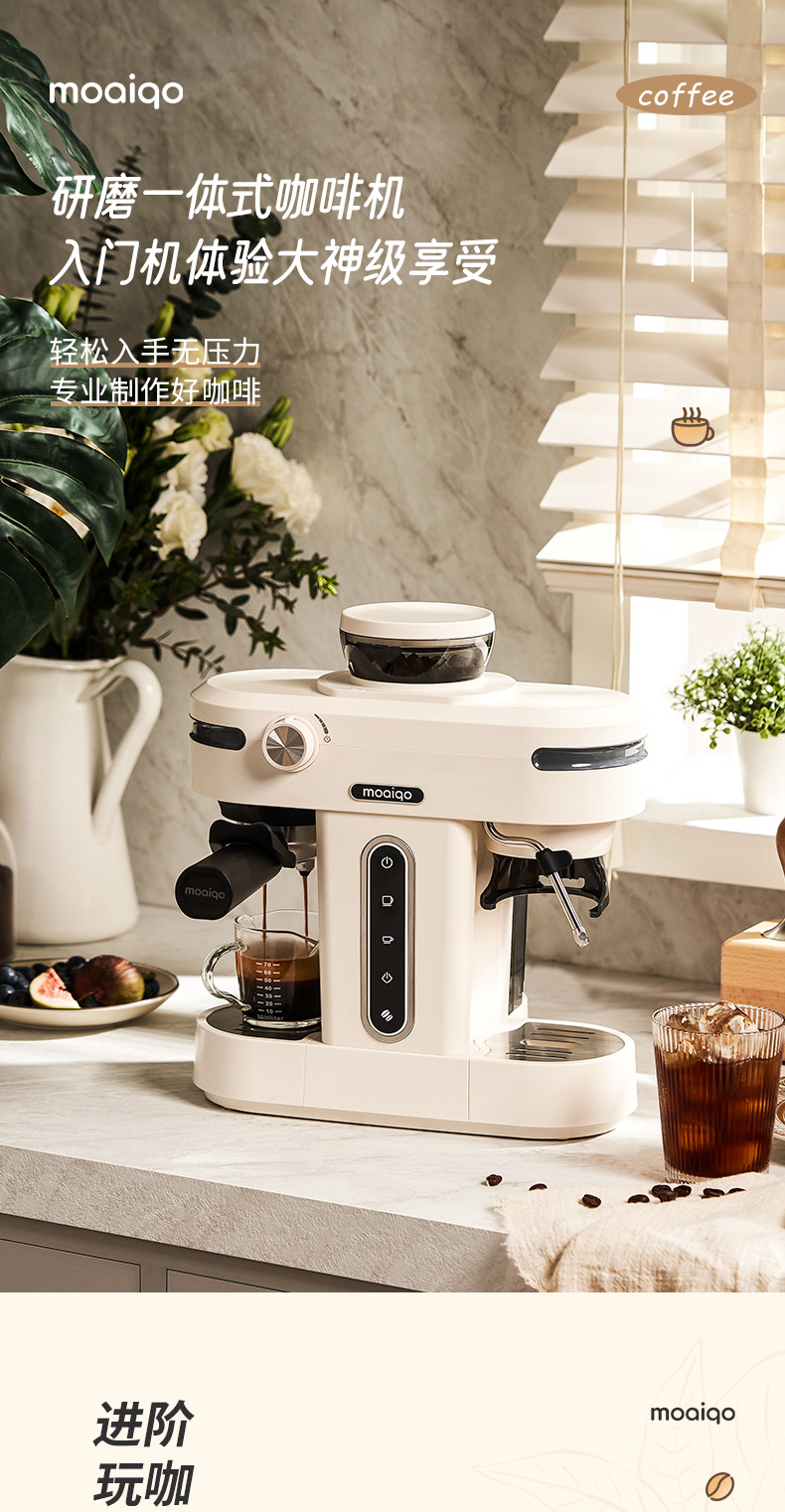 摩巧全自动意式咖啡机K1 详情图 2