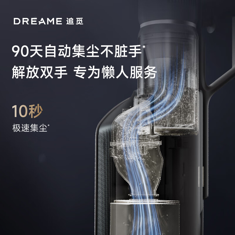 追觅 自集尘吸尘器Z10 STATION 图片 2