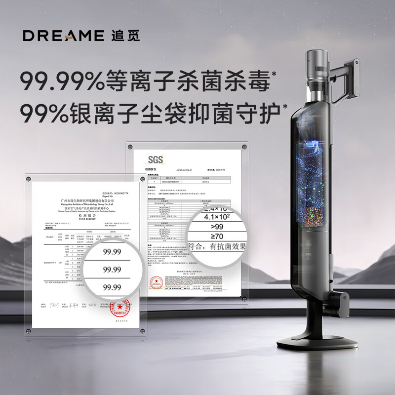 追觅 自集尘吸尘器Z10 STATION 图片 5