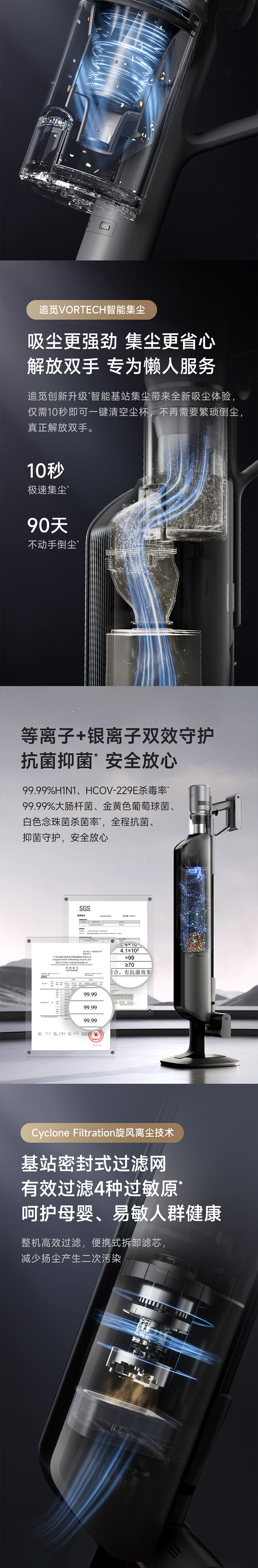 追觅 自集尘吸尘器Z10 STATION 详情图 2
