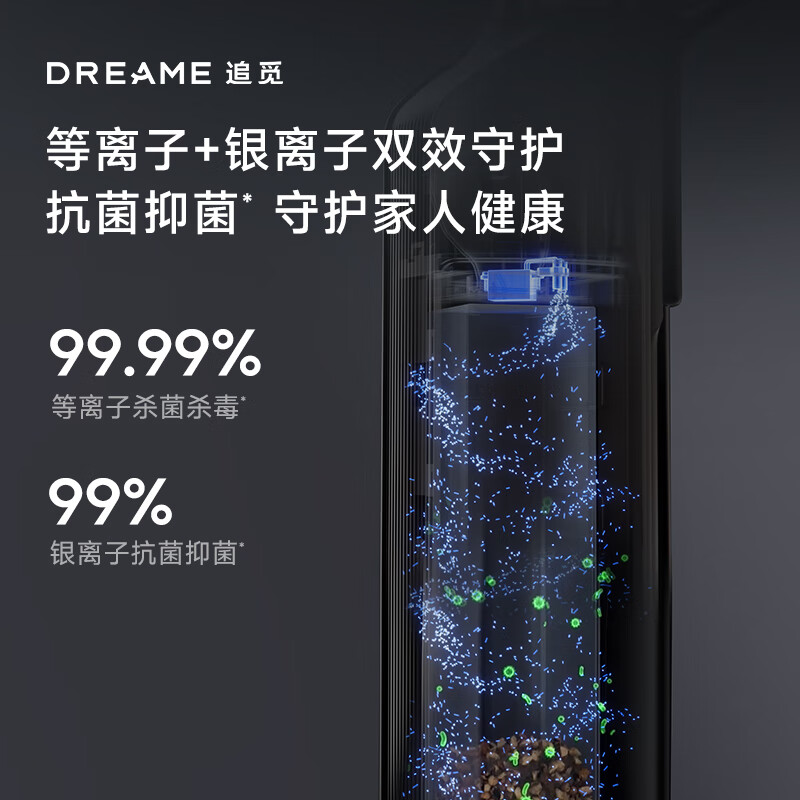 追觅 自集尘吸尘器Z20 STATION 图片 2