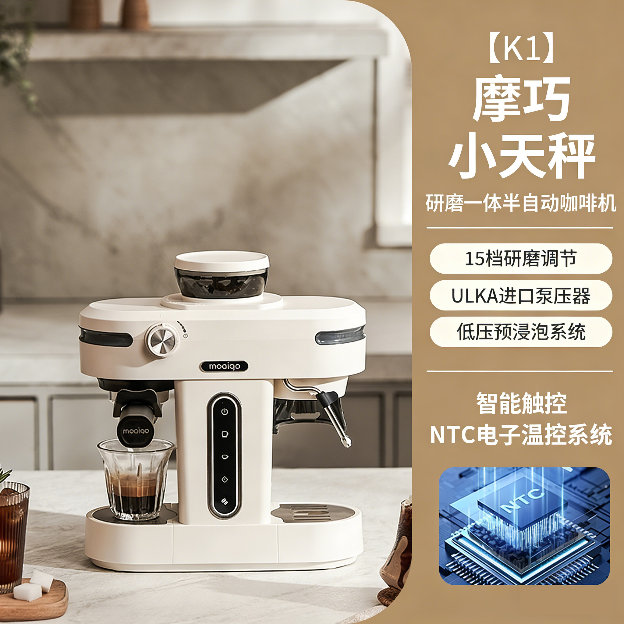 摩巧全自动意式咖啡机K1 图片 1