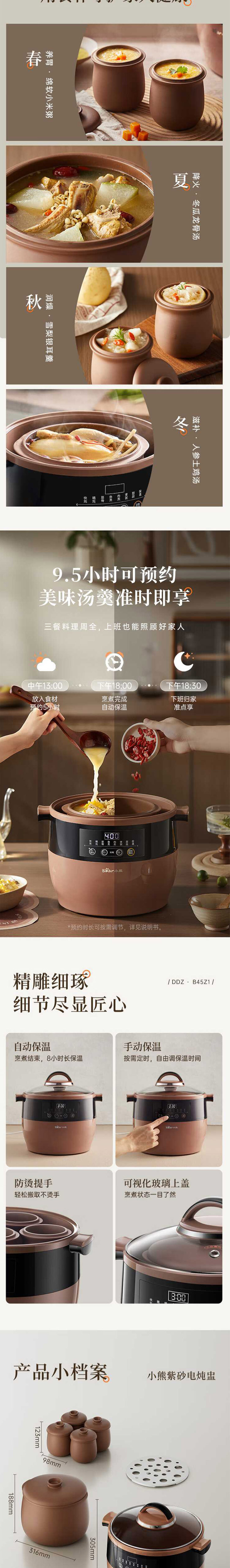 小熊 电炖锅 详情图 5