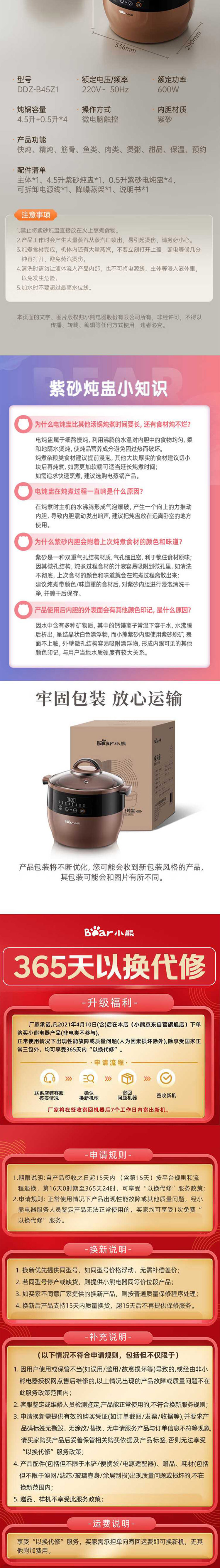 小熊 电炖锅 详情图 6