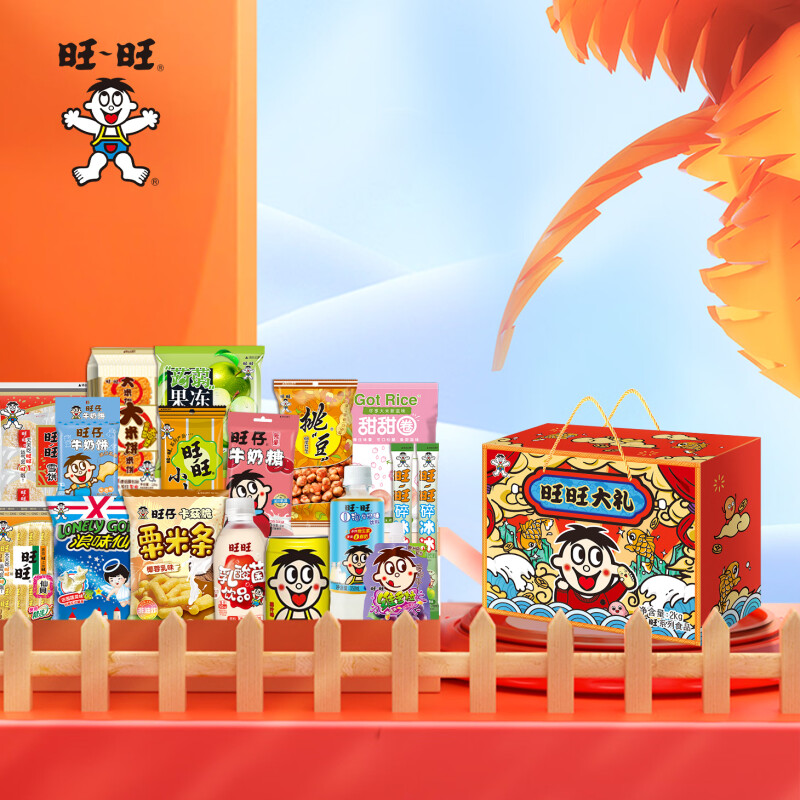 旺旺大礼盒 2KG 图片 2