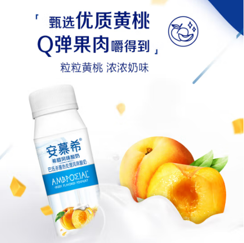 伊利 安慕希利乐冠常温酸奶 图片 4