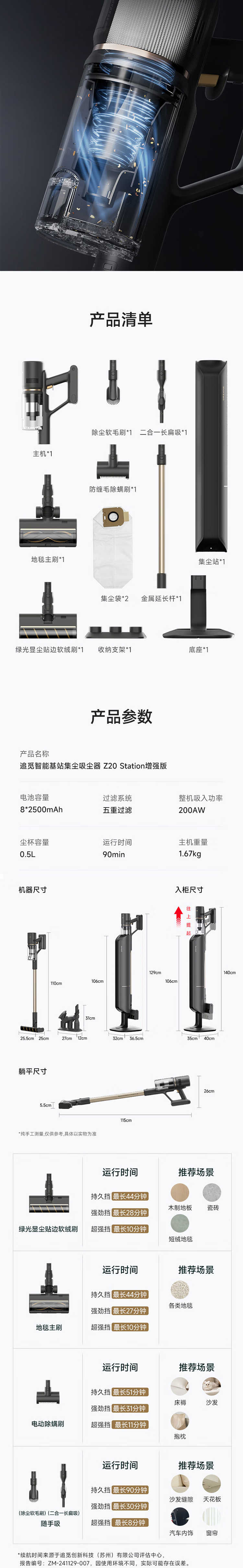 追觅 自集尘吸尘器Z20 STATION 详情图 3