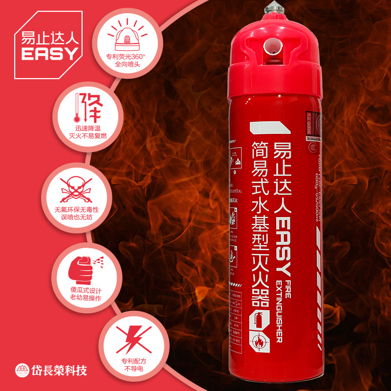 简易式水基型灭火器 图片 3