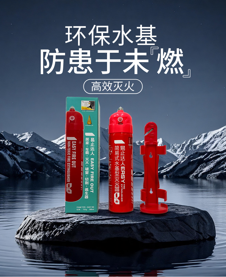 简易式水基型灭火器 详情图 1