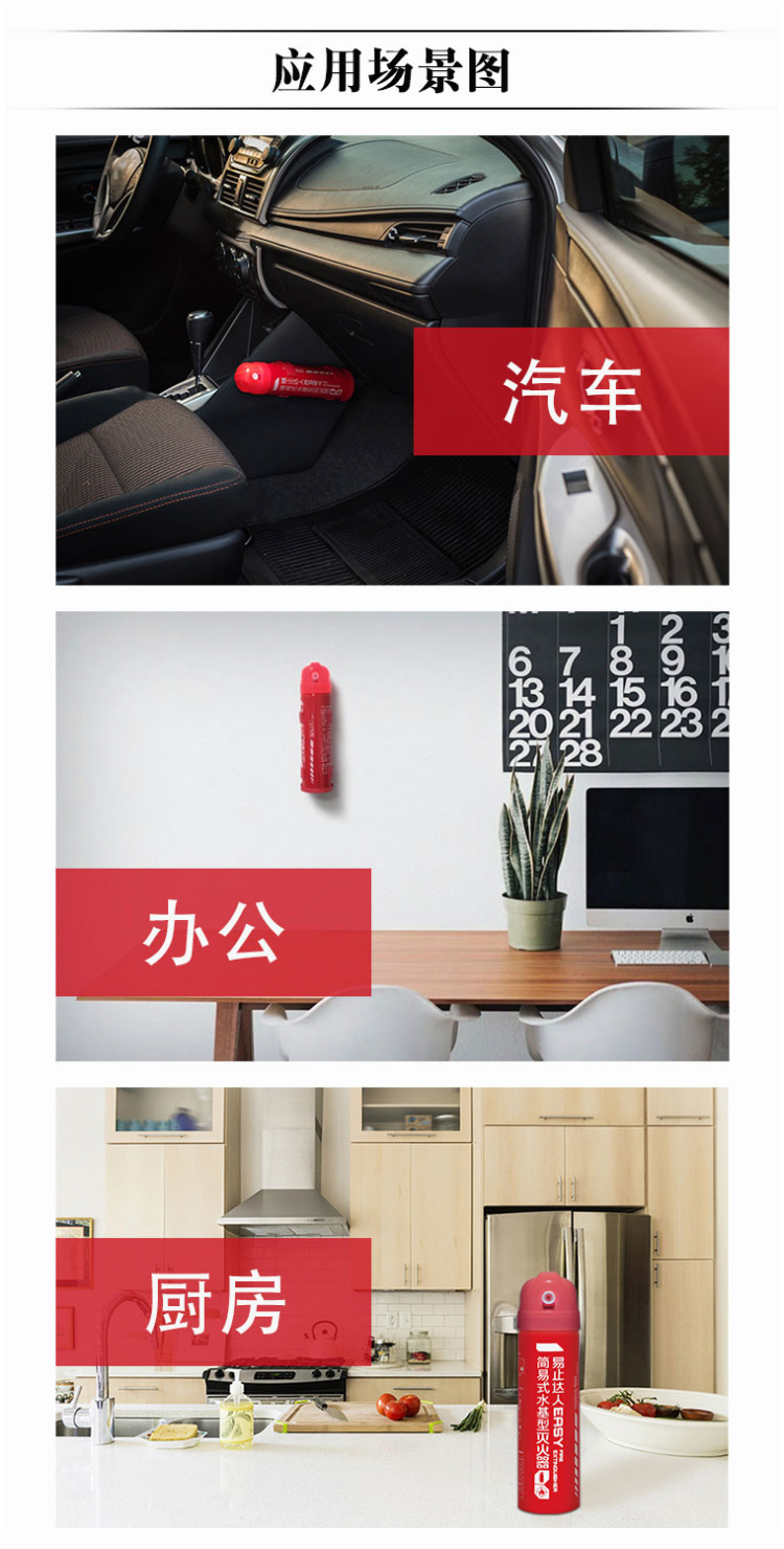 简易式水基型灭火器 详情图 5