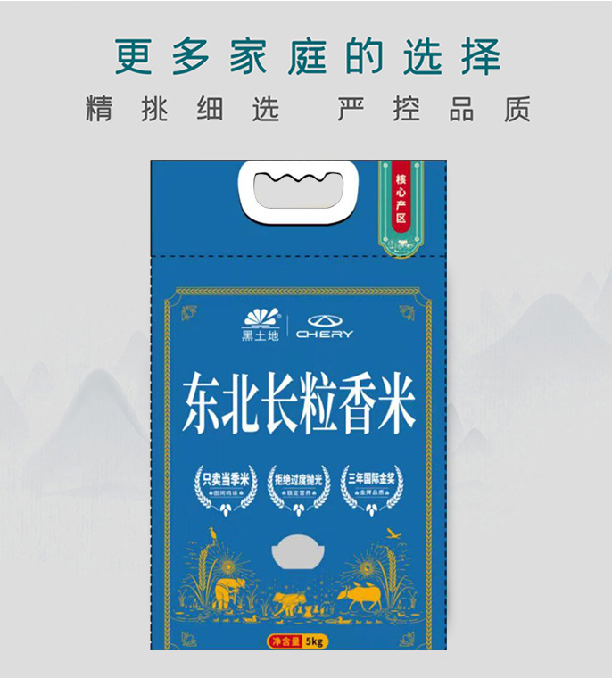 大米-长粒香 图片 3