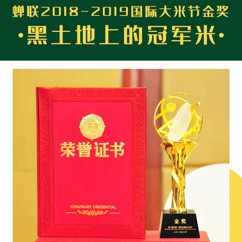 五常大米-稻花香 图片 1