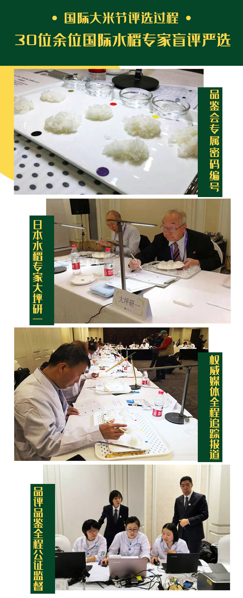 五常大米-稻花香 详情图 3