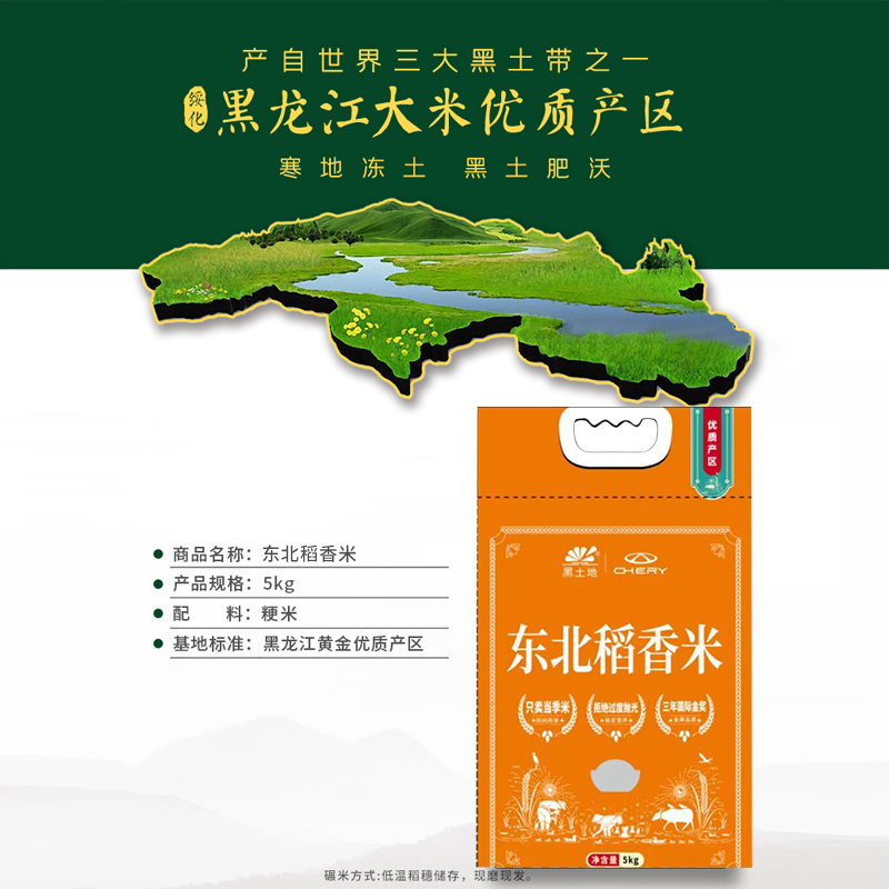 大米-龙道香米 图片 4