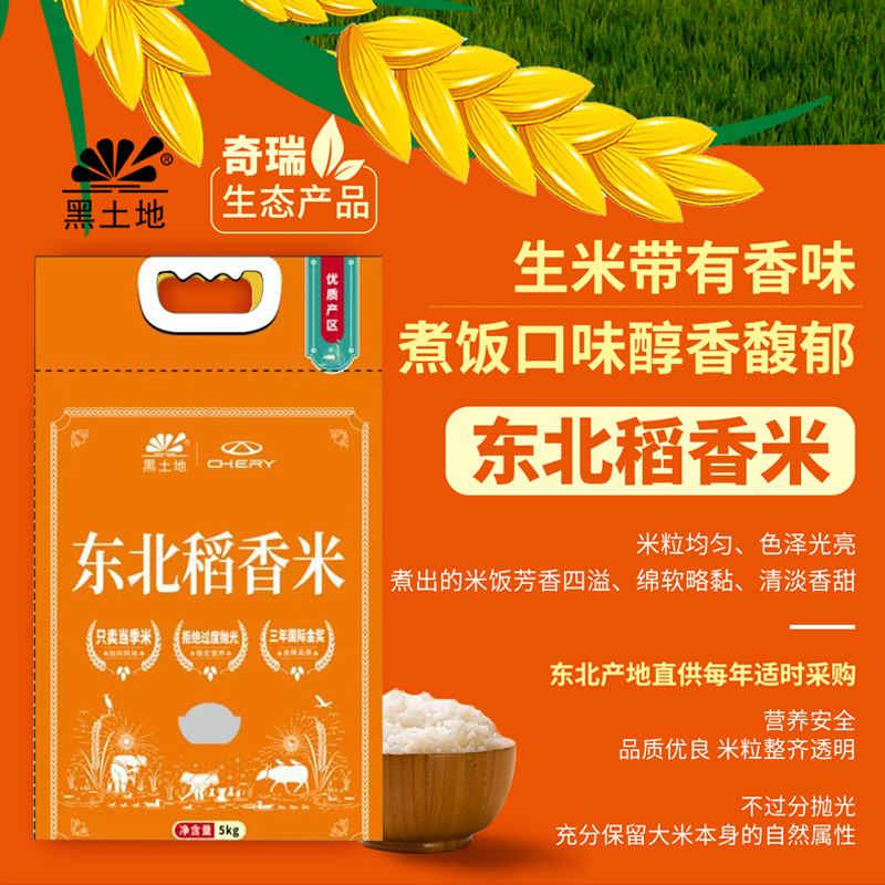 大米-龙道香米 图片 3