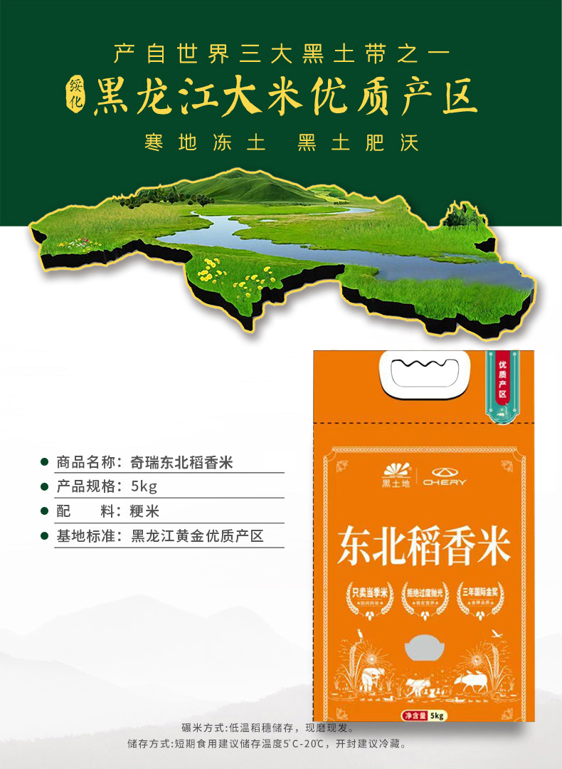 大米-龙道香米 详情图 2